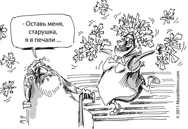 Газета карикатура