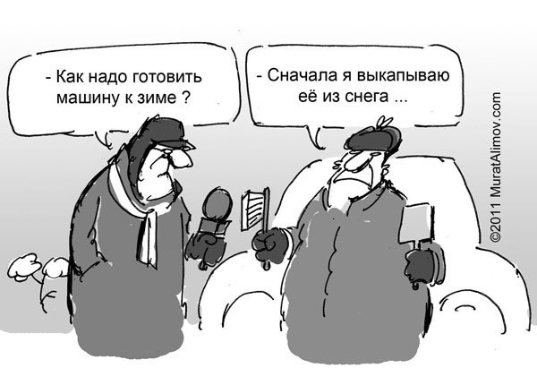 Алексей Меринов карикатурист