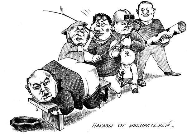 Карикатуры на депутатов и чиновников