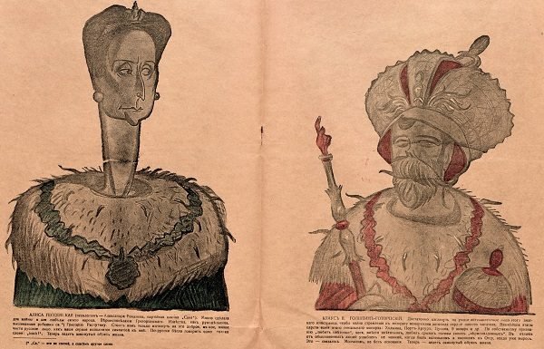 Карикатура на Николая 2 самодержец