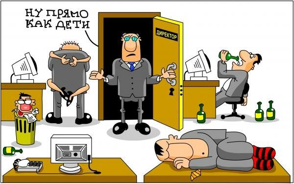 Офисные карикатуры