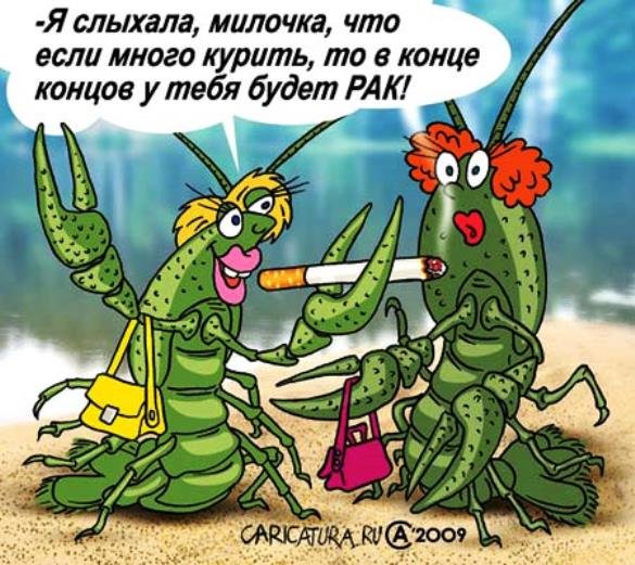 Курение карикатура