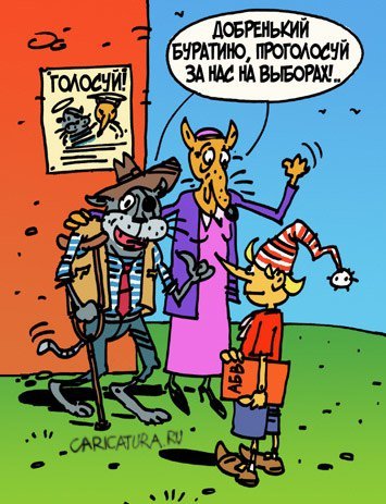 Анекдоты про Буратино