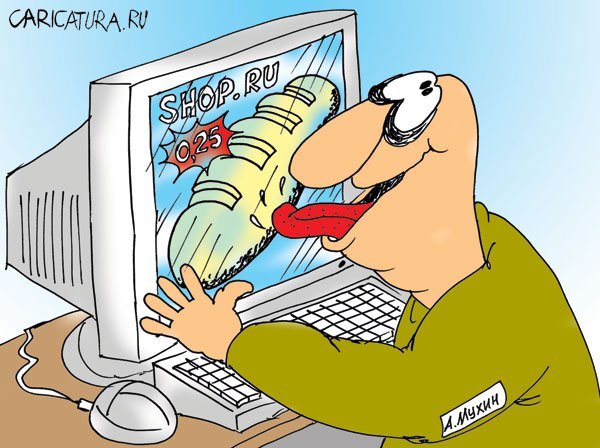 Интернет карикатура