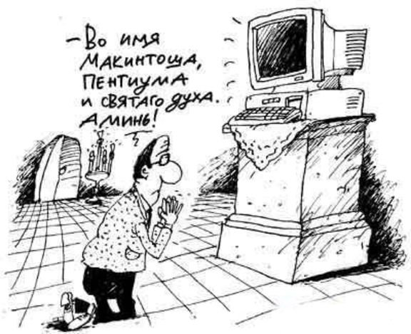 Интернет карикатура