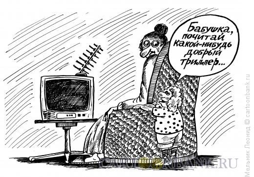 Бабушка в интернете карикатура