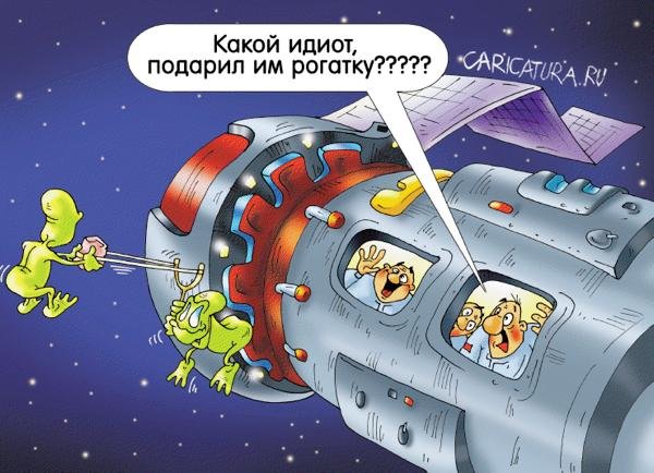 Украинцы и космос карикатура