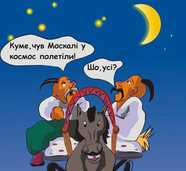 Смешная ракета