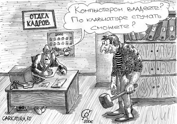 Холодильник карикатура