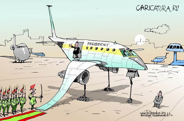 Встреча в аэропорту карикатура