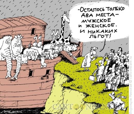 Конец света карикатура