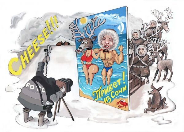 Чукча карикатура
