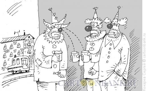 На троих карикатура