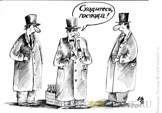 Дуэль карикатура