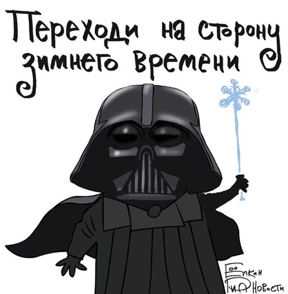 Дарт Вейдер приколы