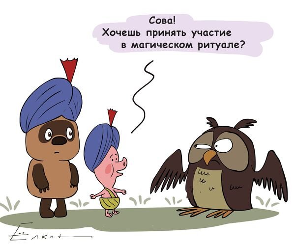 Сова карикатура