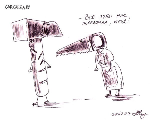 Жена пилит карикатура