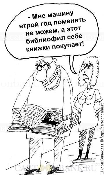 Муха карикатура