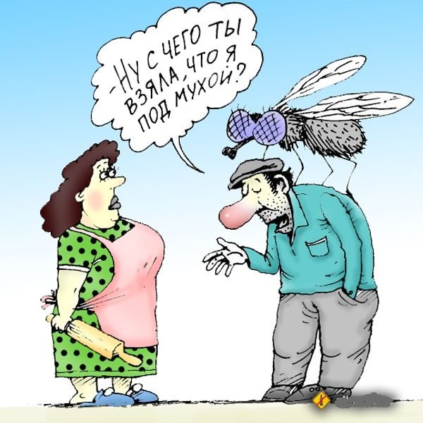 Пилить мужа картинки