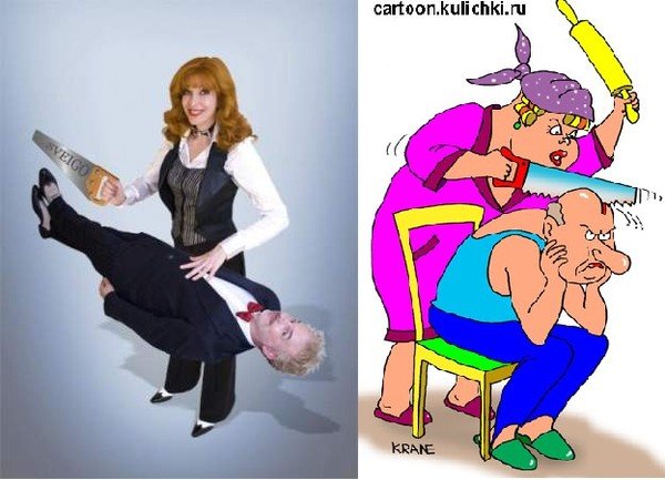 Прикольные открытки про мужа и жену