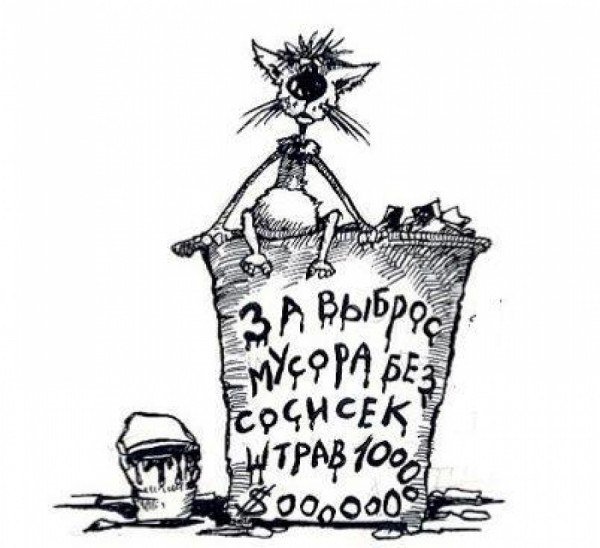 Мусор карикатура