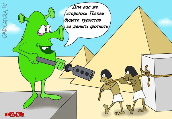 Египетские карикатуры