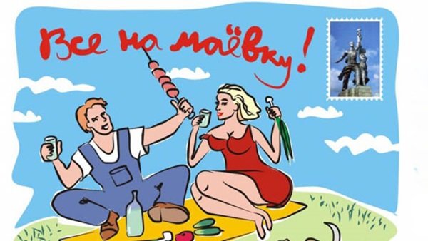 С праздником товарищи