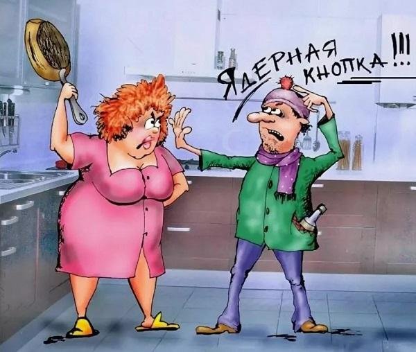 Карикатуры на женщин смешные
