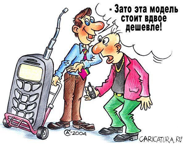 Телефон карикатура