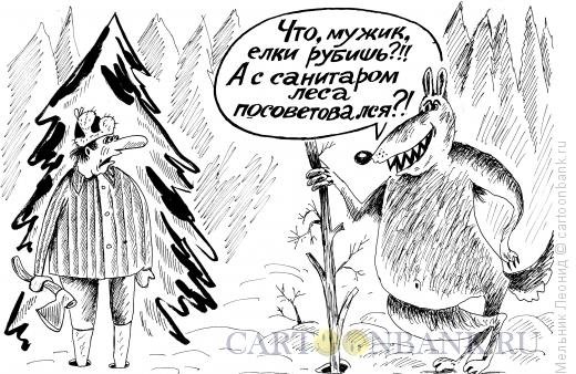 Санитар леса прикол