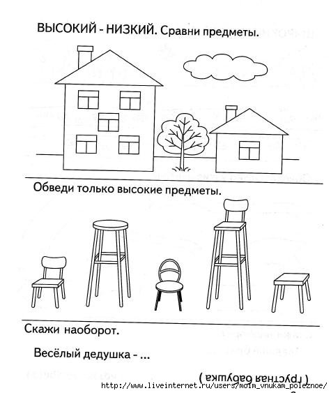 Карикатура высокий низкий (44 фото)