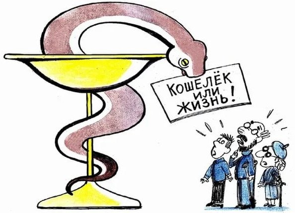 Кошелек или жизнь картинки