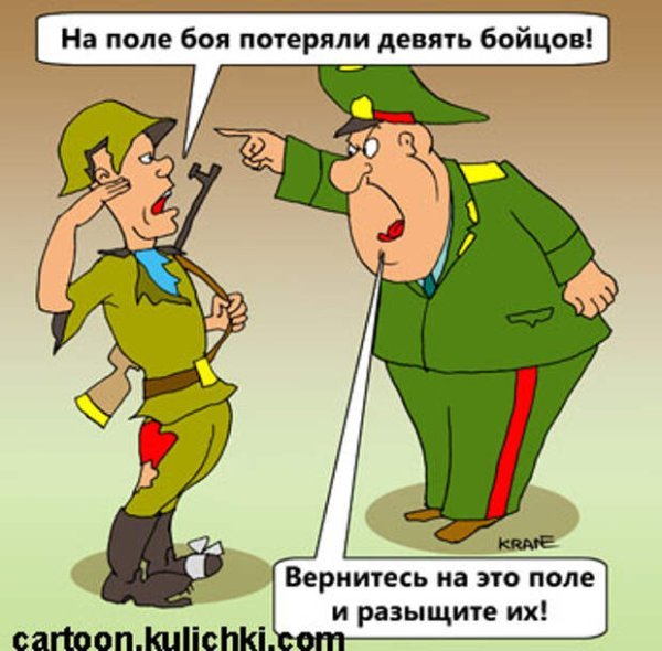 Карикатуры на военную тему