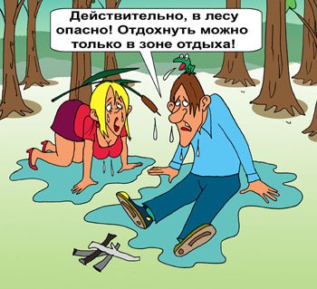 Карикатура костер в лесу