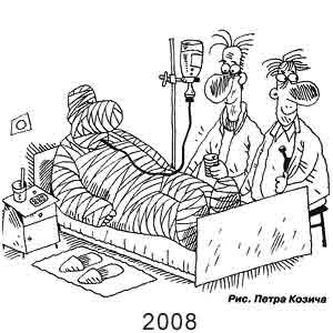 Петр Козич карикатуры