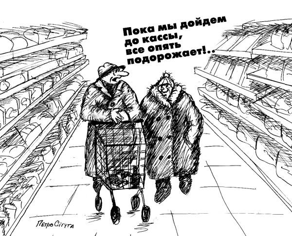 Карикатуры Петров день