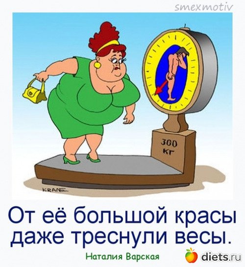 На весах карикатура