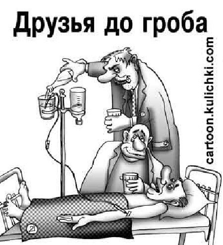 Карикатура человек с капельницей