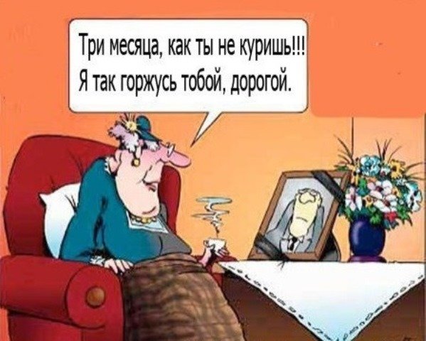 Приколы про курение