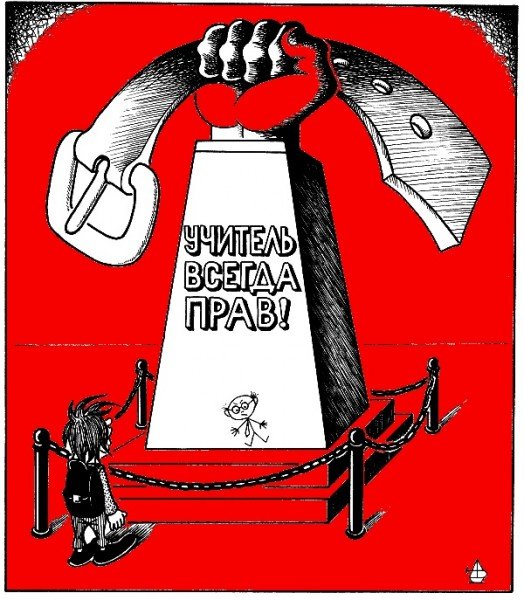 Гранит науки