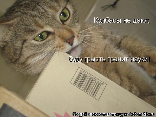 Грызть гранит науки рисунок