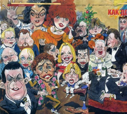 Телешоу карикатура