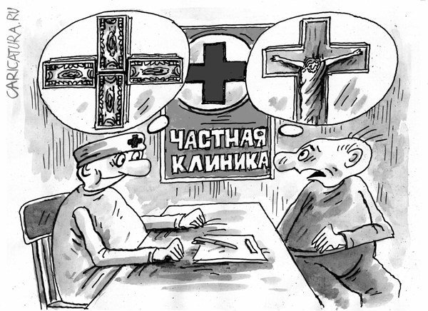 Народная медицина карикатура