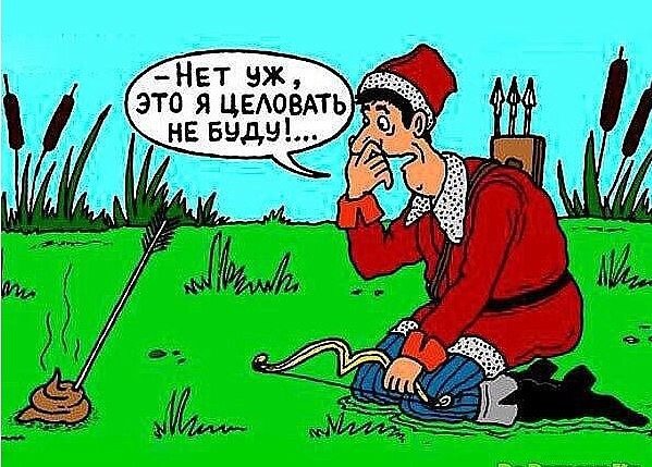 Иван дурак приколы