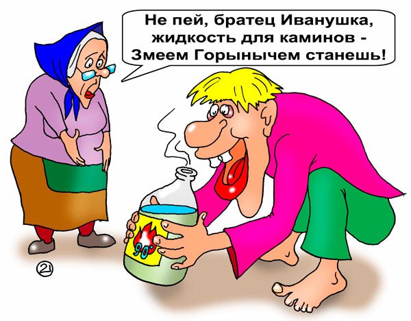 Иванушка дурачок карикатура
