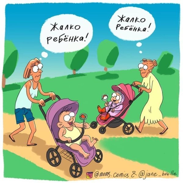 Карикатура два ребёнка и мама