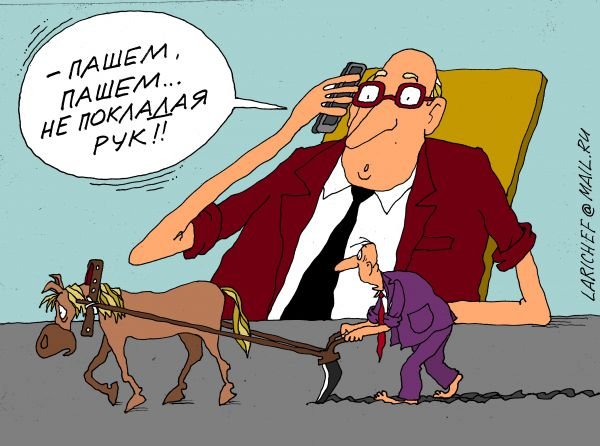 Женщина пашет карикатура