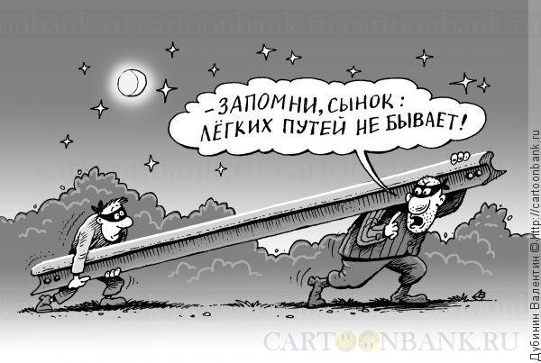 Сложно выбрать карикатура