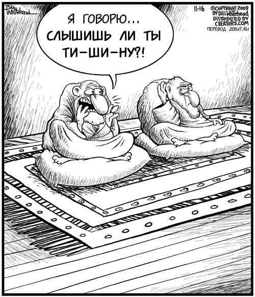 Офисные карикатуры