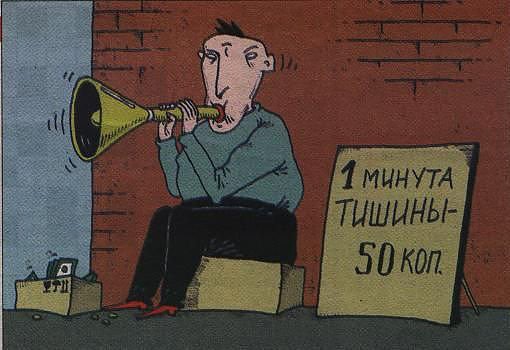 На работе тишина карикатура (50 фото)